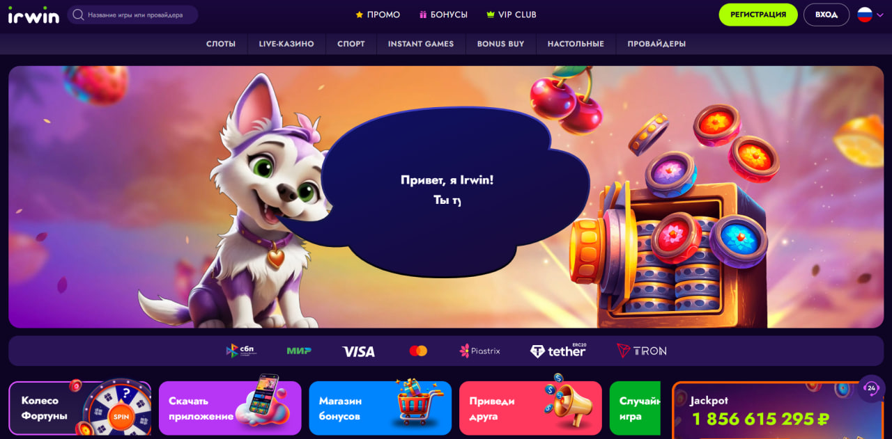 Irwin Casino играть на телефоне